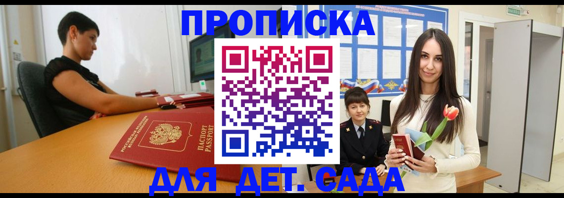 временная регистрация адрес в Тынде