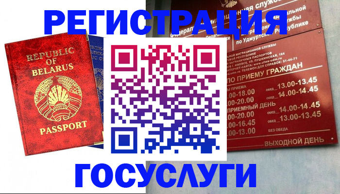 временная регистрация гарантия в Тынде