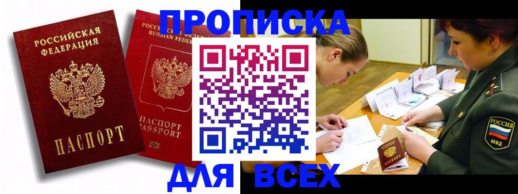 временная регистрация надежно в Тынде