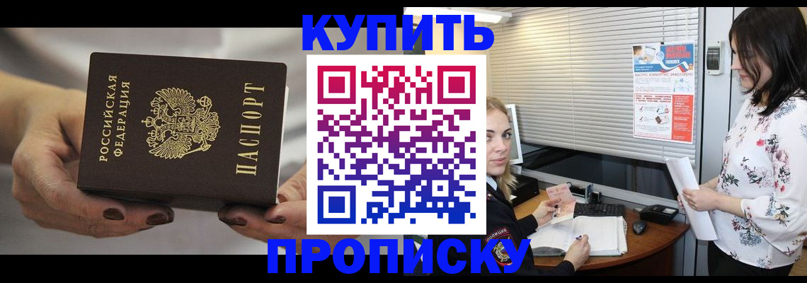 временная регистрация для школы в Тынде