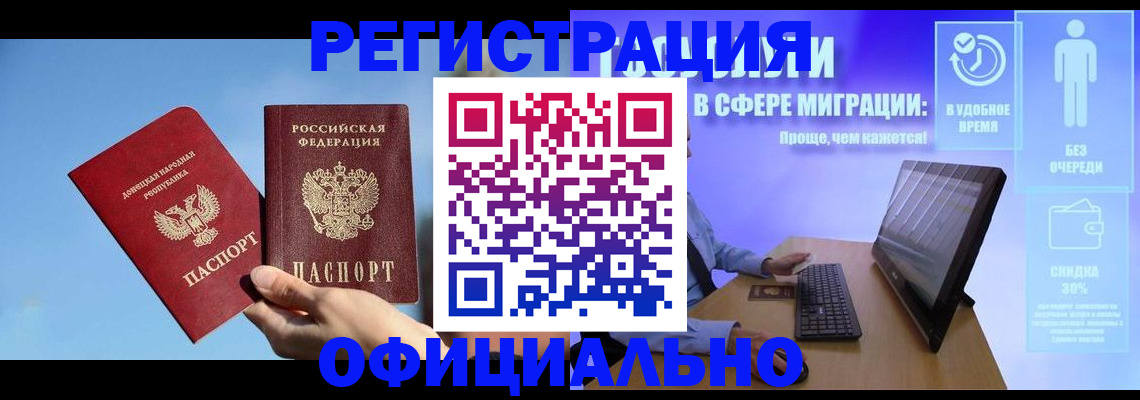 прописка для кредита в Тынде