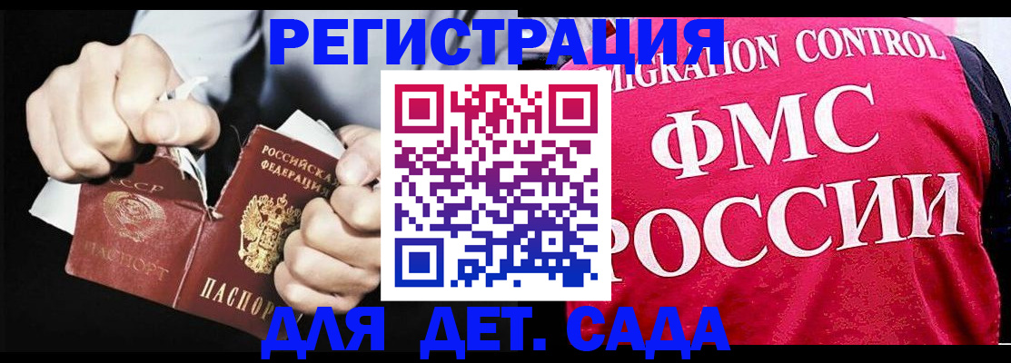 прописка регистрация в Тынде