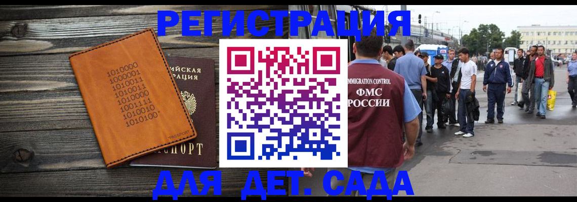 где прописаться в Тынде