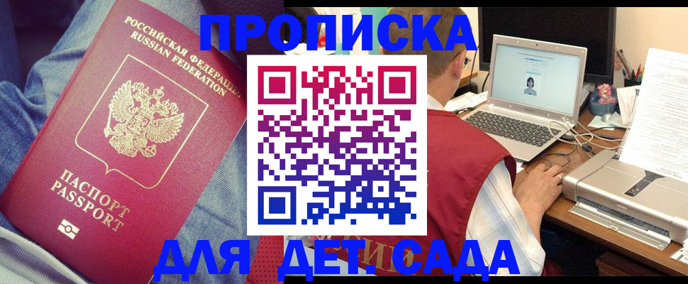 временная регистрация законно в Тынде