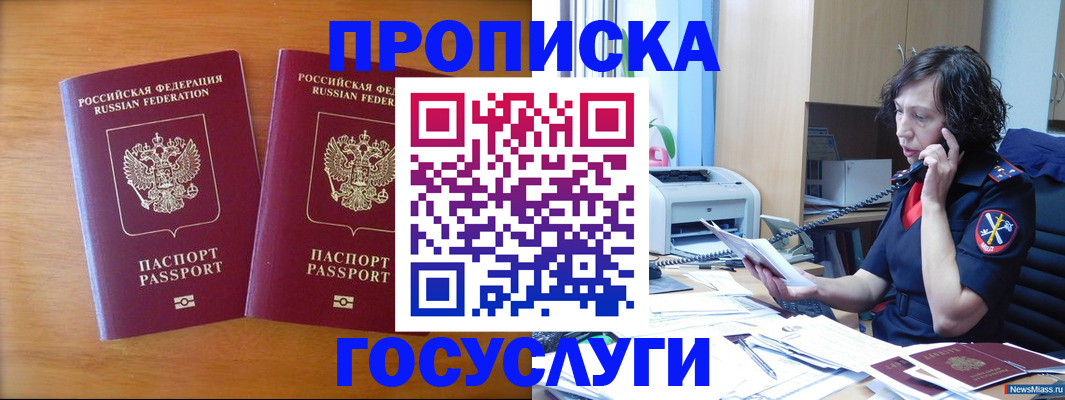 временная регистрация госуслуги в Тынде