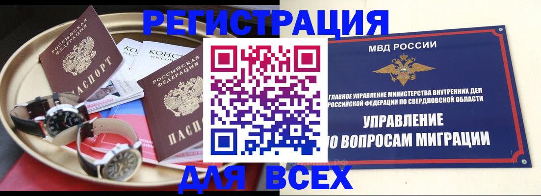 прописка в квартире в Тынде